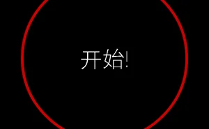 极简番茄 – 番茄工作法 Android 应用
