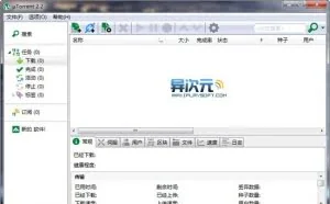 uTorrent 3.4.2 最小最强的免费BT下载软件