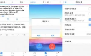 百度翻译 v6.8.0 Android