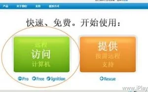 LogMeIn Hamachi - 免费的虚拟局域网工具解决方案