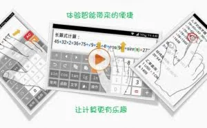 人工智能计算器 v3.5.0