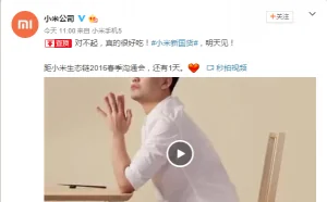 真的很好吃：小米电饭煲再亮相