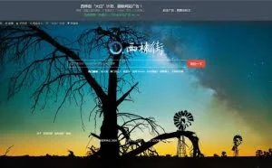 居然不知道这些好网站