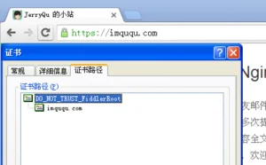 三种解密 HTTPS 流量的方法介绍