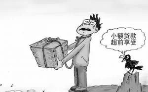 校园网贷是如何让大学生欠债百万的