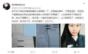 LOL“离婚门”女主现身：我只爱电竞 让您贱笑了