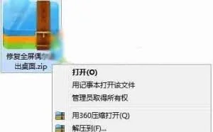 Win10系统玩英雄联盟LOL会自动退到桌面的故障原因及解决方法