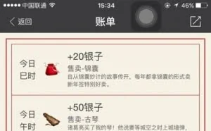 支付宝“穿越账单”来了：今天你花了几两银子？