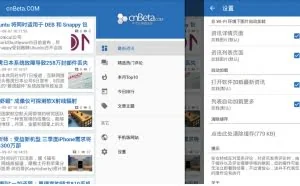 cnBeta v2.8.2 for Android 去广告版