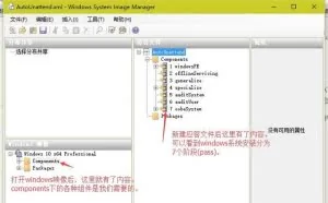 无人值守全自动安装windows系统
