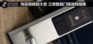你家安全吗？智能门锁需要注意事项指南