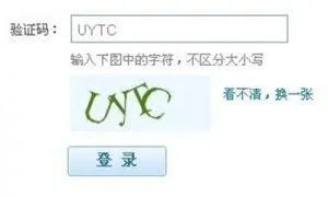 公开课1092：PHP的验证码实例
