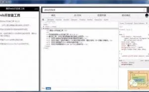 微信web开发者工具