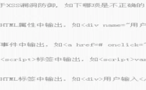 从零开始学web安全