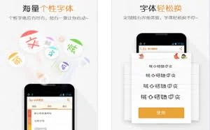 无需ROOT：字体管家V4.0.0