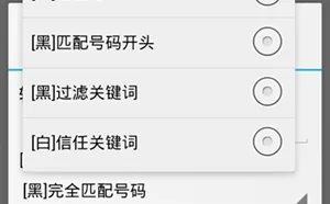 CC 短信拦截 更新，增加彩信拦截