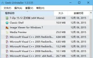卸载利器GeekUninstaller v1.3.6.60
