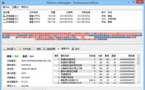 Defraggler Pro v2.21 绿色汉化版本