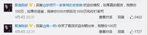 陈欧：在聚美上买到假货赔偿100万