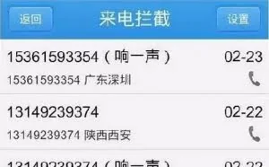 解秘：“响一声就挂”电话背后的阴谋