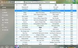 无损音乐下载神器！音乐间谍3.0正式版