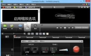 Camtasia Studio v8.6.0 新版及汉化包