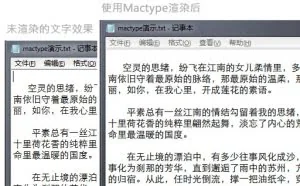 MacType 2013.1231 | 字体美化神器