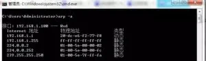 黑产系列之：“ARP”攻击