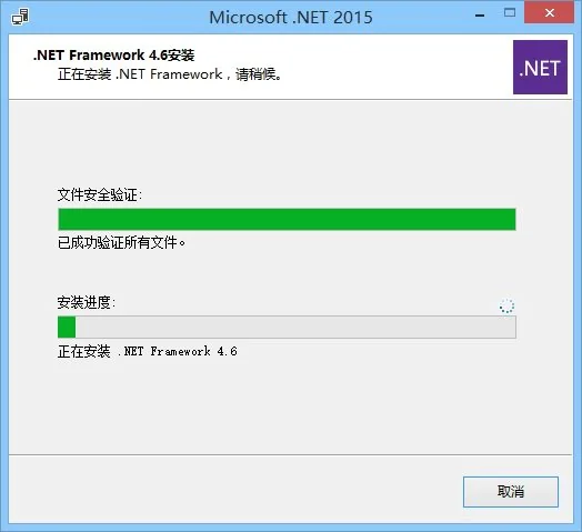 Microsoft .NET Framework 4.6.1