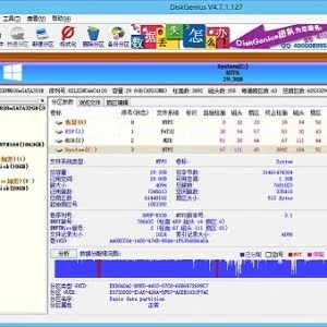 DiskGenius4.8.0数据恢复及磁盘管理分区