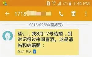 男子点击短信链接 银行卡被盗刷11万