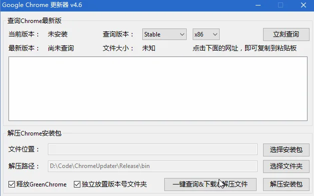 支持恢复NPAPI 谷歌浏览器更新器5.7
