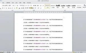 WORD中一次性清除超链接的方法
