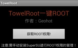 神奇小子作品，最强Root神器更新！