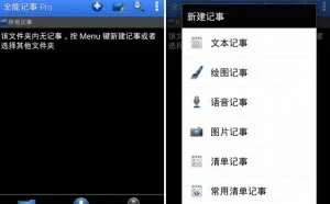 Note Everything v4.2.9b 汉化版