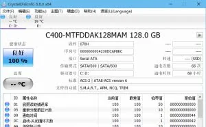 CrystalDiskInfo v6.7.5 绿色便携版本