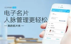 iPhone QQ 6.3.0 正式版发布