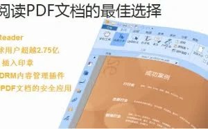 福昕PDF阅读器 v7.3.5 简体中文官方版