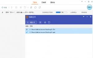 维棠FLV下载v2.0.8.9 去广告绿色版本