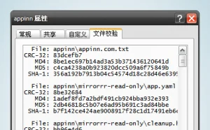 HashCheck Shell Extension – 很好用的 Hash 函数校验工具