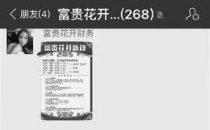 支付宝聊天群里的秘密赌局