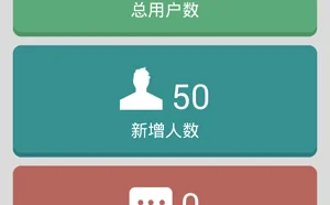 公众平台助手 – 用 Android 管理微信公共平台