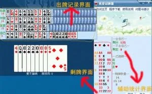 我爱记牌器v4.08.819 去广告绿色版本