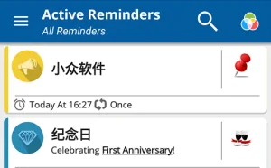 Just Reminder – 只要提醒