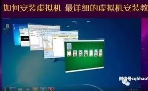 最详细最具体的虚拟机安装免费教程