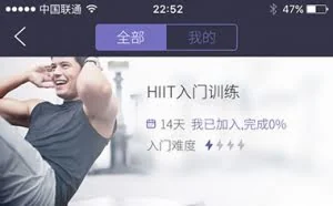 轻运动 – 带你一起运动