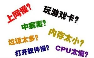 电脑越用越卡，这样设置瞬间变流畅！