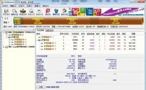 DiskGenius v4.8 - 强大实用免费的硬盘分区管理和数据恢复工具，装机必备！