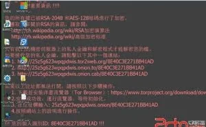 WireShark黑客发现之旅-勒索邮件