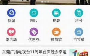 掌上东莞安卓版 1.0.0